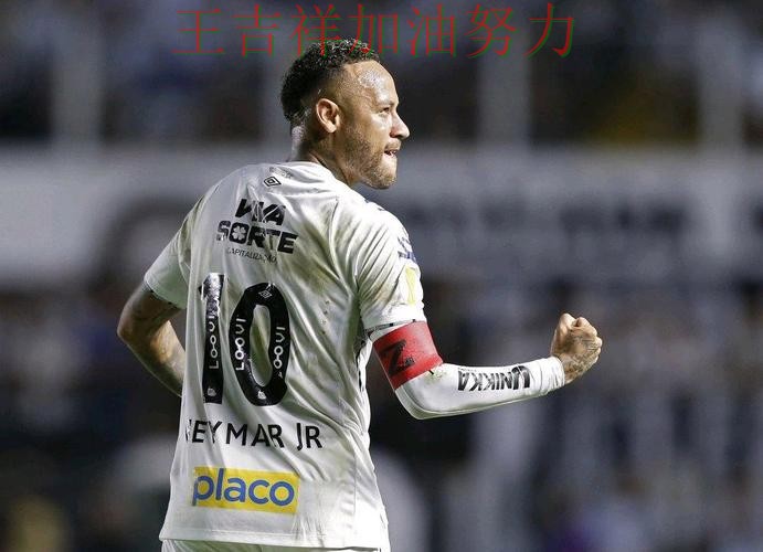 内马尔关键助攻改写比赛走势 主帅用人思路受到讨论