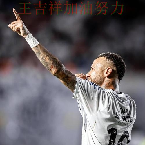 内马尔关键助攻改写比赛走势 主帅用人思路受到讨论