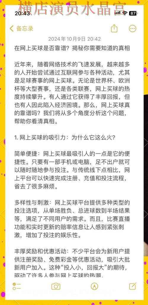 世界杯买球网站为什么越来越多人关注详细解析